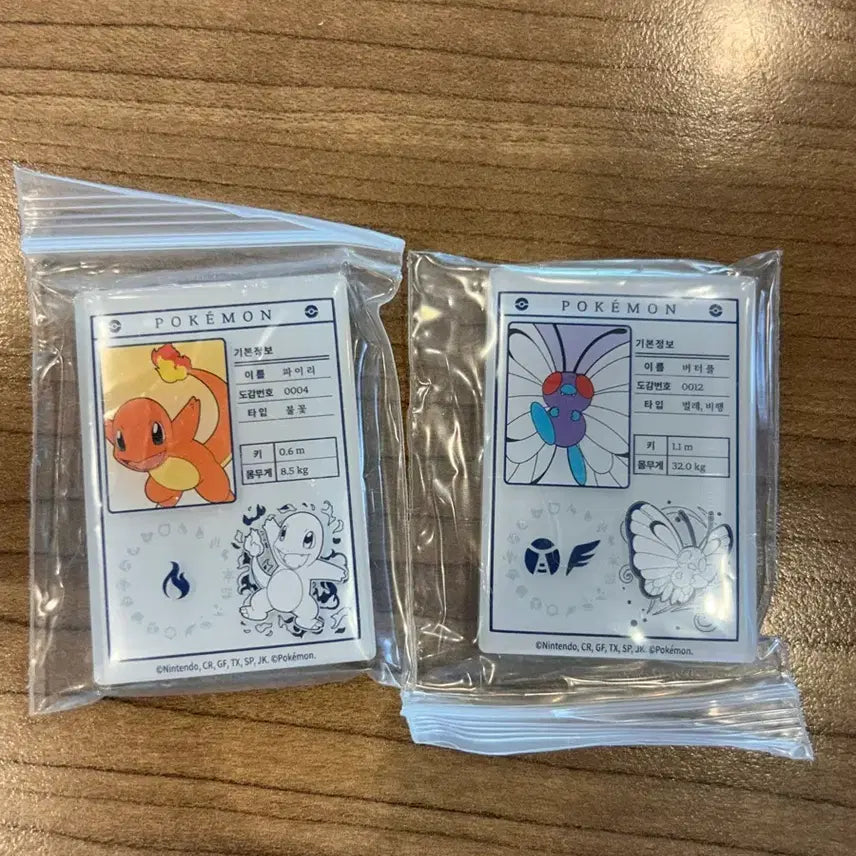 [BUNJANG] Lotteria Magnet Set (Charming Flame &amp; Butterfree) / 롯데리아 마그넷 (파이리 버터플 일괄 1.4) 홍대 직거래 가능