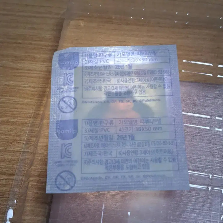 [BUNJANG] Pokemon Snorlax (0143) Classic Bread Sticker - Sealed / 포켓몬 0143 잠만보 띠부씰 미개봉 새상품