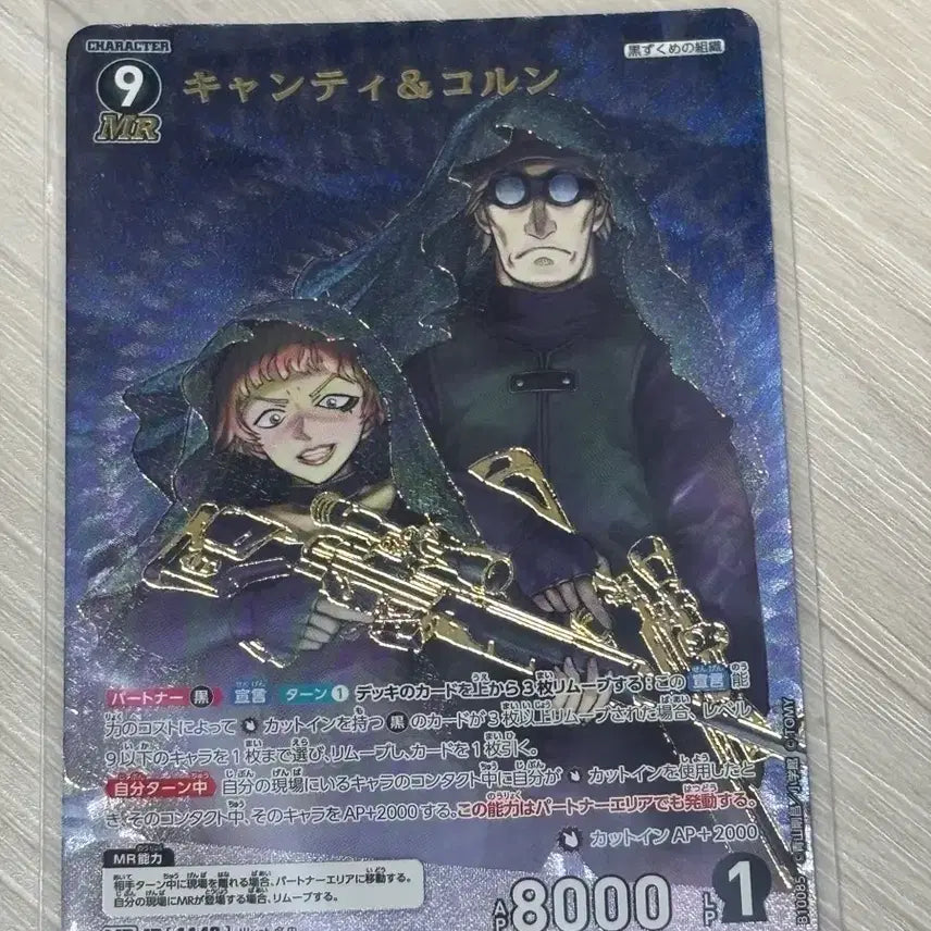[BUNJANG] Detective Conan TCG Kiyanti &amp; Corn MR / 명탐정코난 tcg 키얀티&amp;코른 mr 팝니다