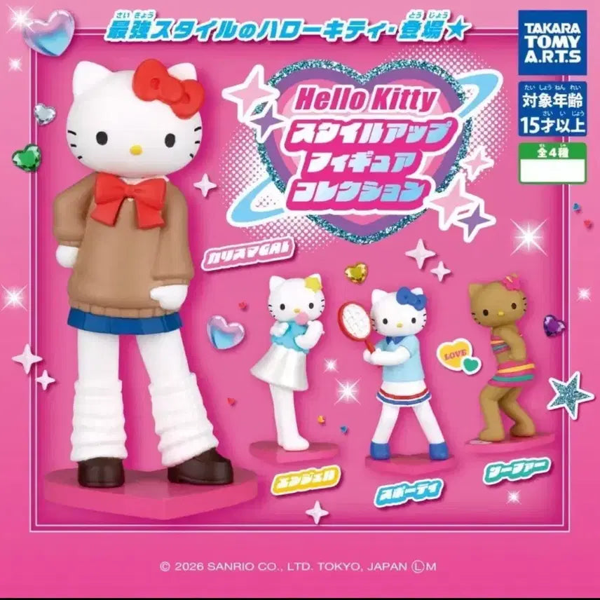[BUNJANG] Long Leg Kitty Tennis Gachapon / 롱다리키티 테니스 가챠