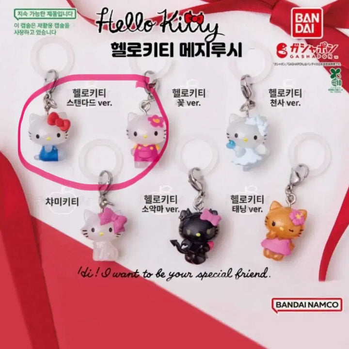 [BUNJANG] Sanrio Hello Kitty Accessory Gacha / 헬로키티 메지루시 악세사리 가챠