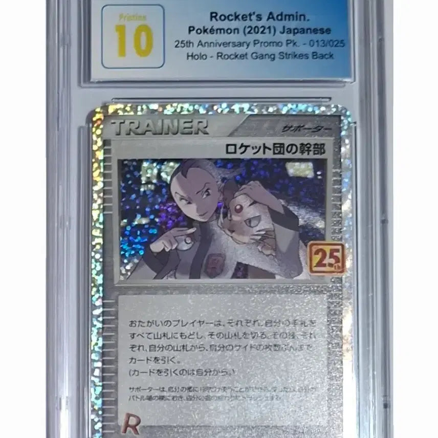 [BUNJANG] Pokemon Card Rocket Gang Executive Promo CGC 10 Pristine / 일판 25주년 로켓단의 간부 프로모 cgc10 프리스틴 포켓몬 카드 psa