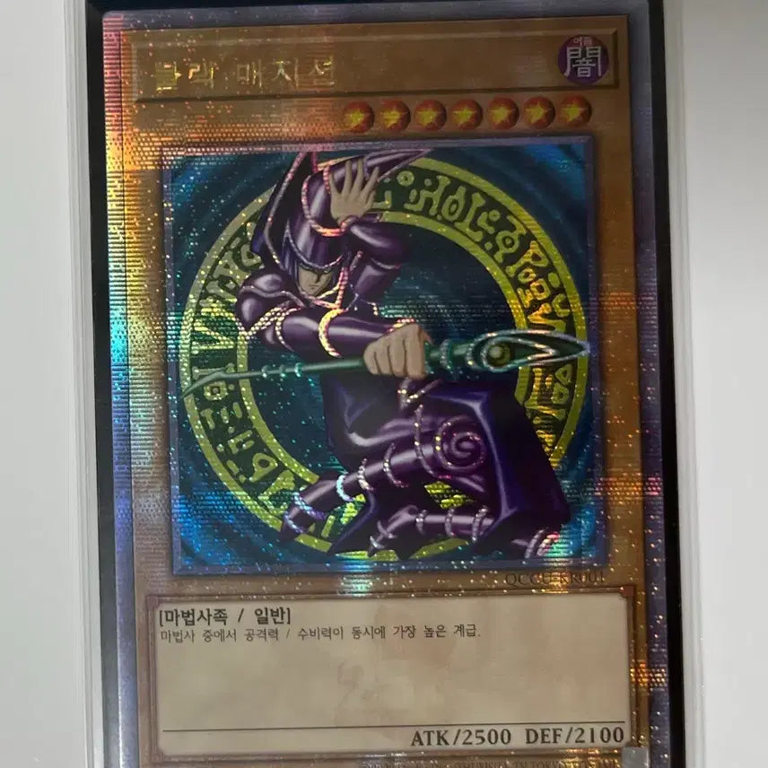 [BUNJANG] Yu-Gi-Oh! Black Luster Soldier, Dark Magician, and 2 Other Cards Bundle Set / 유희왕 블랙 매지션 쿼싴 외 2장 일괄