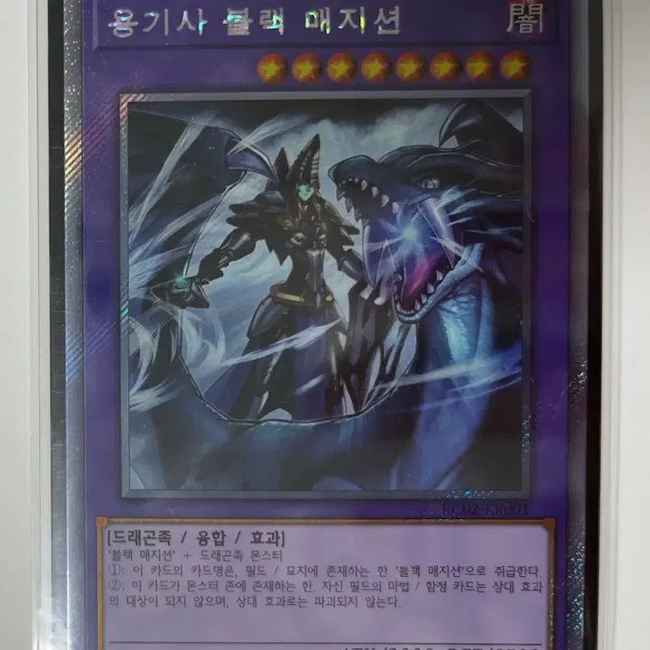 [BUNJANG] Yu-Gi-Oh! Black Luster Soldier, Dark Magician, and 2 Other Cards Bundle Set / 유희왕 블랙 매지션 쿼싴 외 2장 일괄