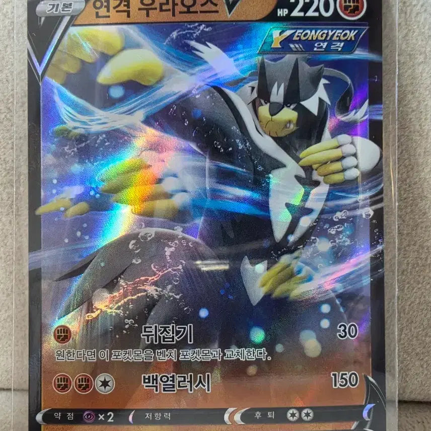 [BUNJANG] Pokemon Card Single Strike Urshifu V RR / 포켓몬카드 연격우라오스v rr