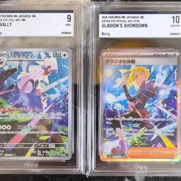 [BUNJANG] Pokemon Card Snorlax / Gladion&