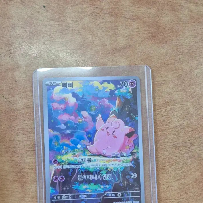 [BUNJANG] Pokemon Card Clefairy AR / 포켓몬카드 삐삐 AR 팝니다.
