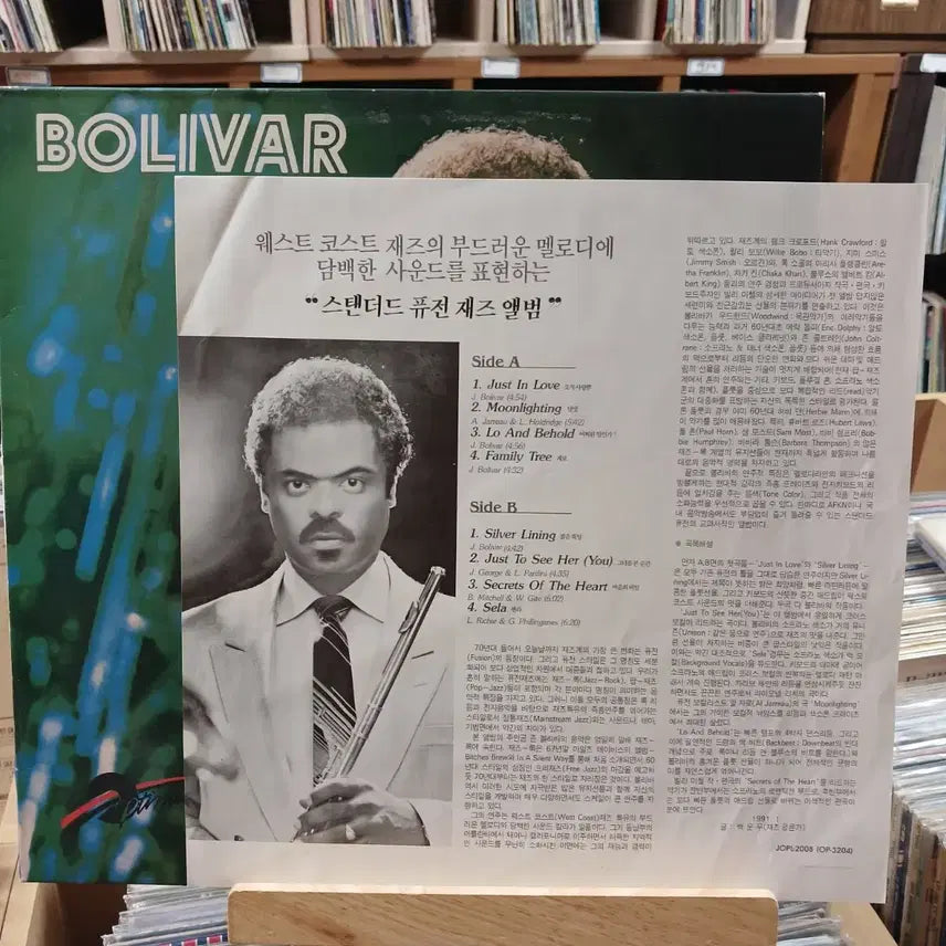 [BUNJANG] West Coast Standard Jazz LP / 웨스트 코스트 스탠다드 재즈 JAZZ LP