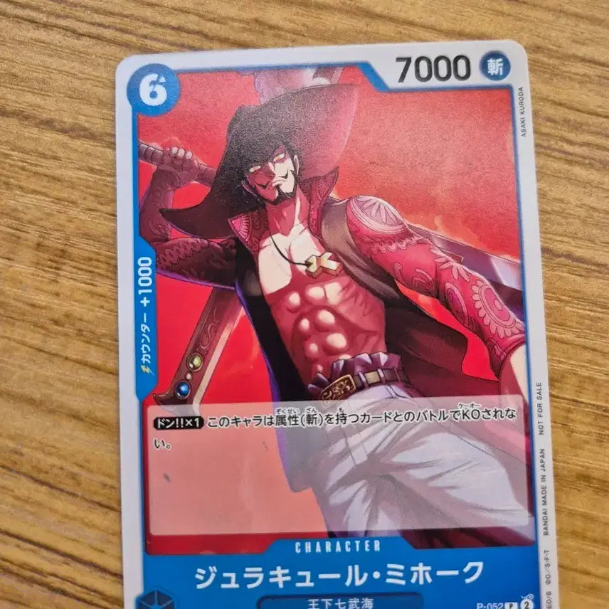 [BUNJANG] One Piece Card Dracule Mihawk Promo P-052 / 원피스 카드 주라큘 미호크 프로모