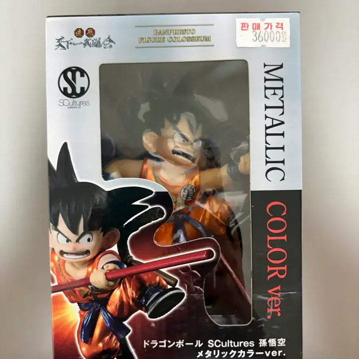 [BUNJANG] Banpresto Dragon Ball SCultures Young Goku Metallic Color Ver. Figure / 반프레스토 드래곤볼 SCultures 조형천하제일무도회 어린 시절 손오공 메탈릭 컬러 Ver.