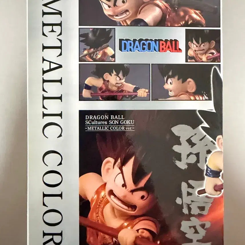[BUNJANG] Banpresto Dragon Ball SCultures Young Goku Metallic Color Ver. Figure / 반프레스토 드래곤볼 SCultures 조형천하제일무도회 어린 시절 손오공 메탈릭 컬러 Ver.
