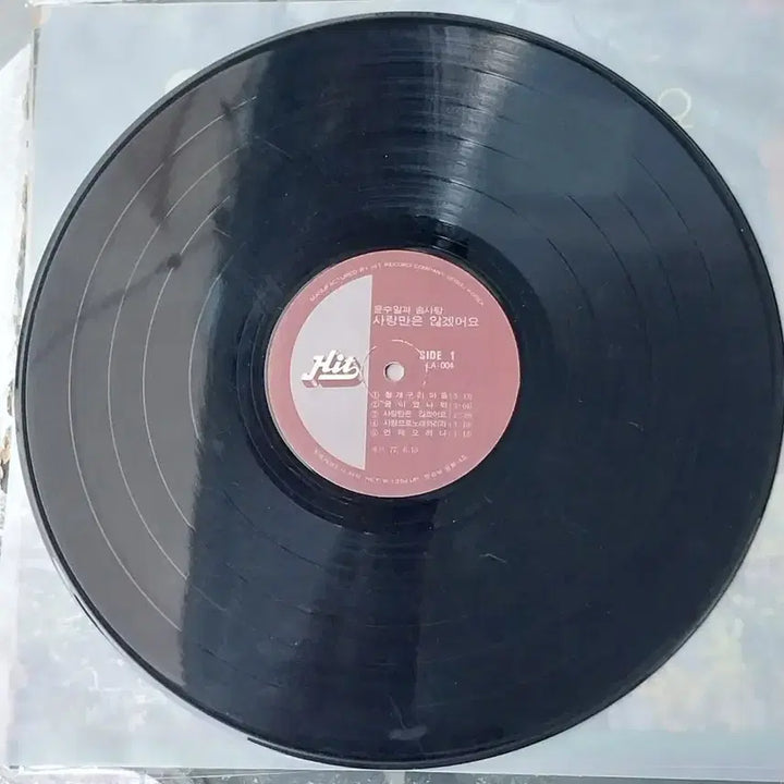[BUNJANG] Yoon Soo Il Love Will Not Be My Only Desire LP / 윤수일 과 함께 사랑만은 않겠어요 LP