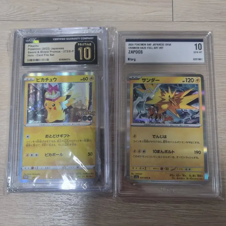[BUNJANG] Pokemon Card Bundle Pikachu CGC Pristine 10, Thundurus BRG 10 / 일괄택포)포켓몬카드 선물 피카츄 프로모 cgc프리스틴10 썬더 brg10