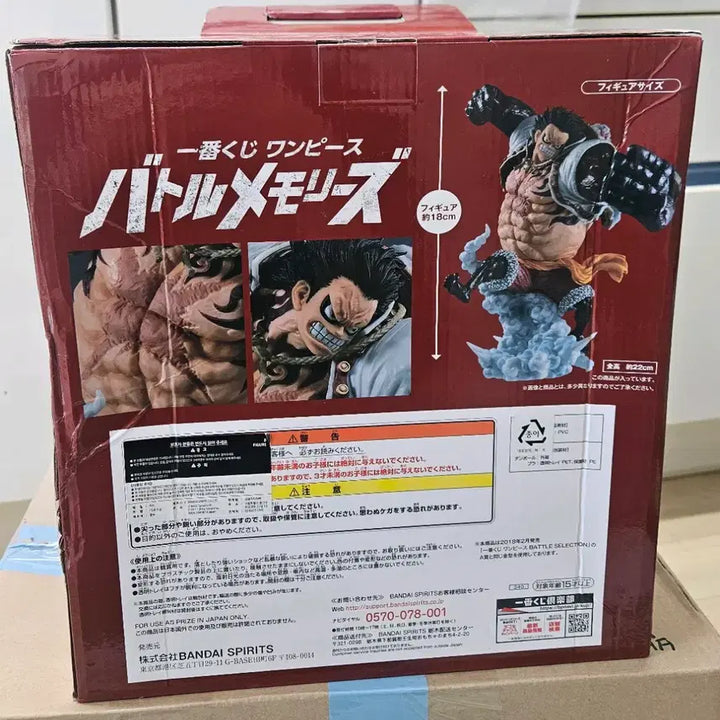 [BUNJANG] One Piece Luffy Gear 4 Boundman Battle Selection Figure B Prize (Sealed) / 택포 11.5) 원피스 루피 기어4 바운드맨 배틀셀렉션 피규어 B상 미개봉