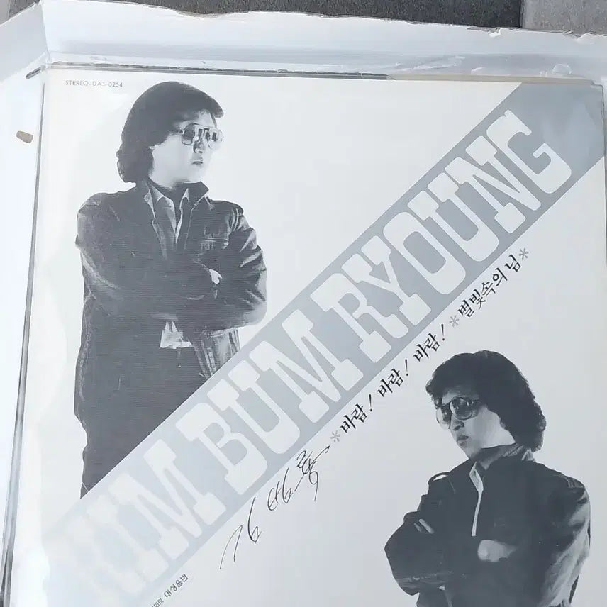 [BUNJANG] Kim Bum Ryong 1st Album &