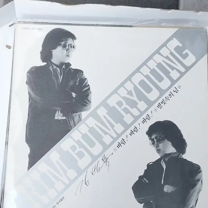 [BUNJANG] Kim Bum Ryong 1st Album &