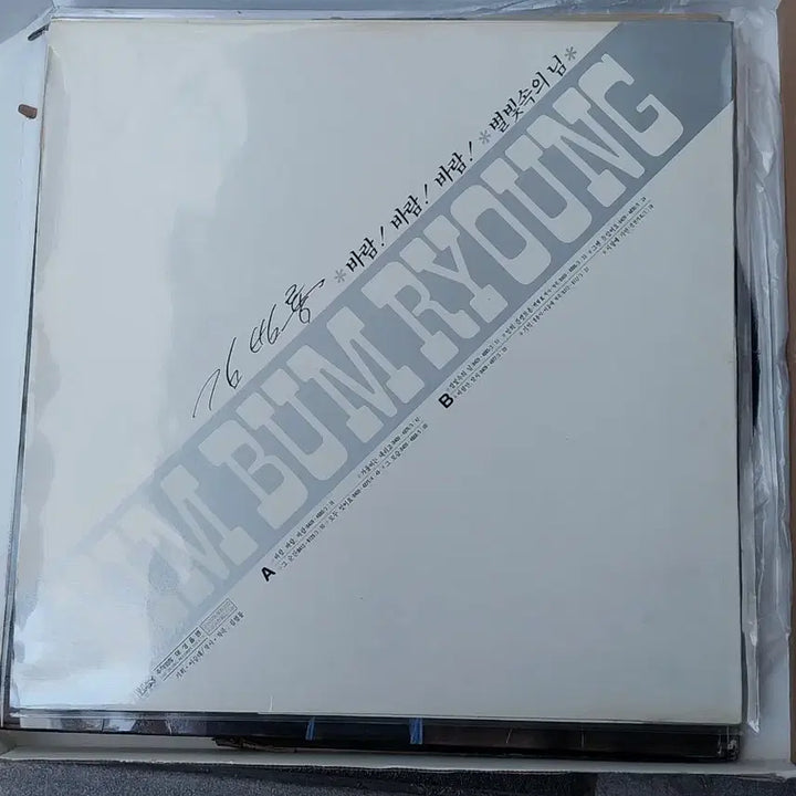 [BUNJANG] Kim Bum Ryong 1st Album &