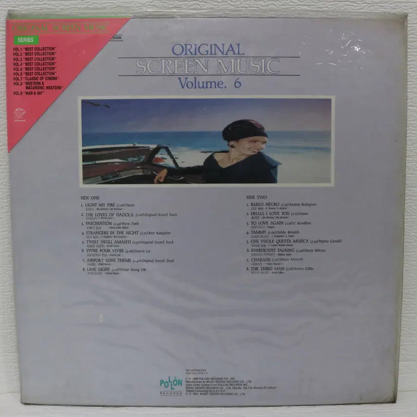 [BUNJANG] ORIGINAL SCREEN MUSIC VOL.6 (Light my fire, Barlo Negro) LP Vinyl Record (Sealed) / [NO.6221] (미개봉) ORIGINAL SCREEN MUSIC VOL.6 (Light my fire, Barlo Negro) LP음반