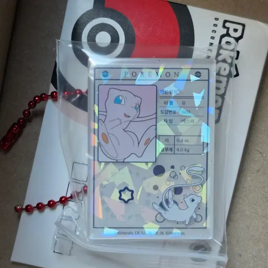 [BUNJANG] Lottea Pokémon Magnet Mew / 롯데리아 포켓몬 마그넷 뮤