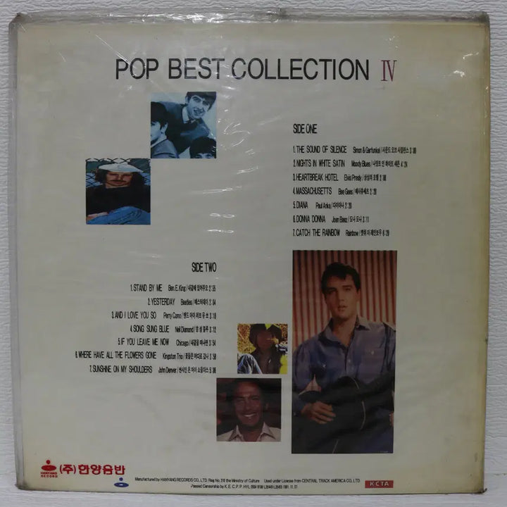 [BUNJANG] Pop Best Collection 1991 LP Vinyl (Sealed) / [NO.6222] (미개봉) Pop Best Collection LP음반