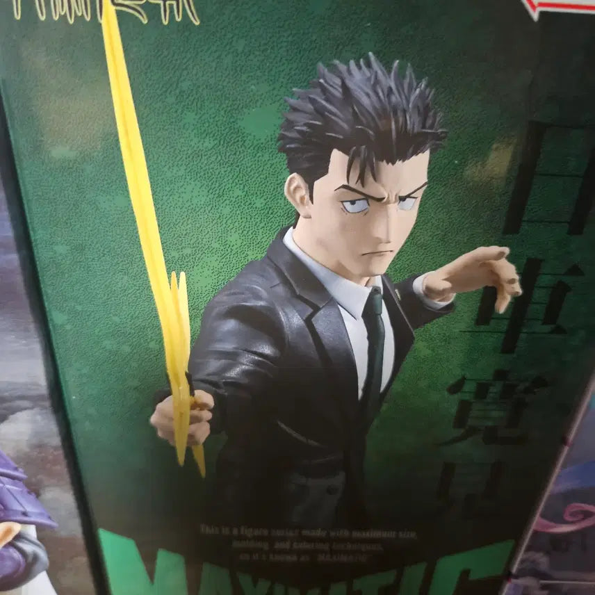 [BUNJANG] Jujutsu Kaisen Higuruma Maximatic Figure / 주술회전 히구루마 맥시매틱 Maximatic 피규어