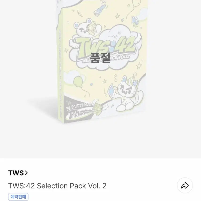 [BUNJANG] TWS 42 Selection Pack Sealed (Sold Out) / (당일발송) 투어스 42 셀렉션팩 미개봉 양도 (절판)