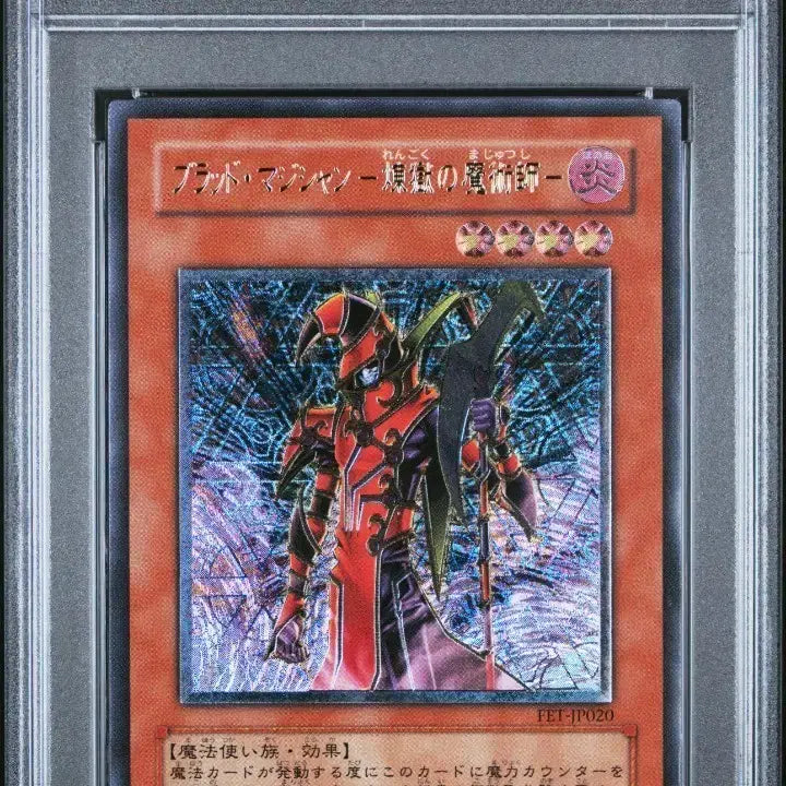 [BUNJANG] Yu-Gi-Oh! PSA Graded Japanese Ultimate Rare Cards (2) / 유희왕 psa 일판 얼티 2장 판매합니다