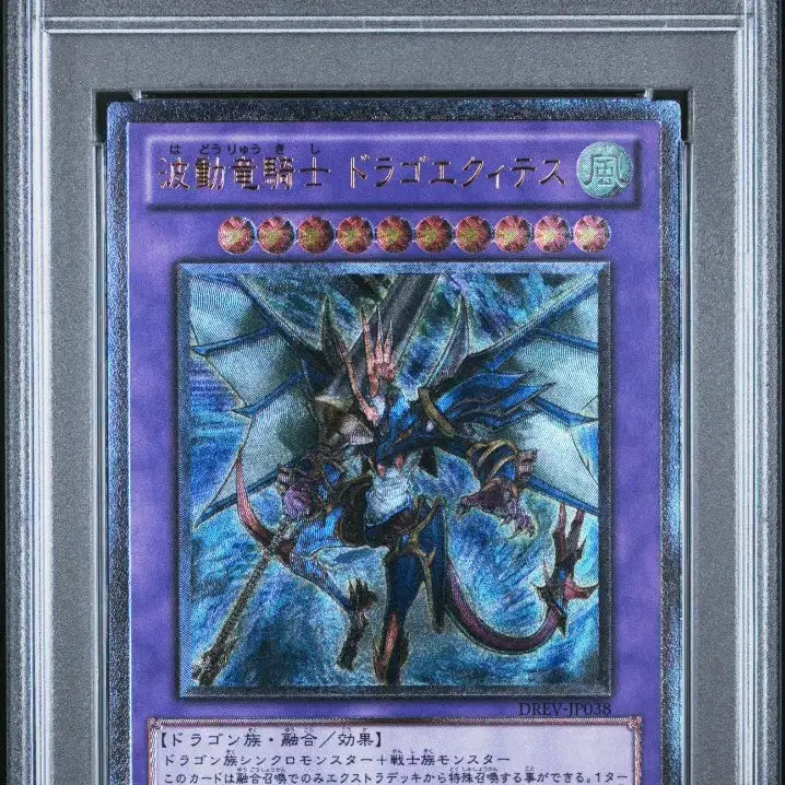 [BUNJANG] Yu-Gi-Oh! PSA Graded Japanese Ultimate Rare Cards (2) / 유희왕 psa 일판 얼티 2장 판매합니다
