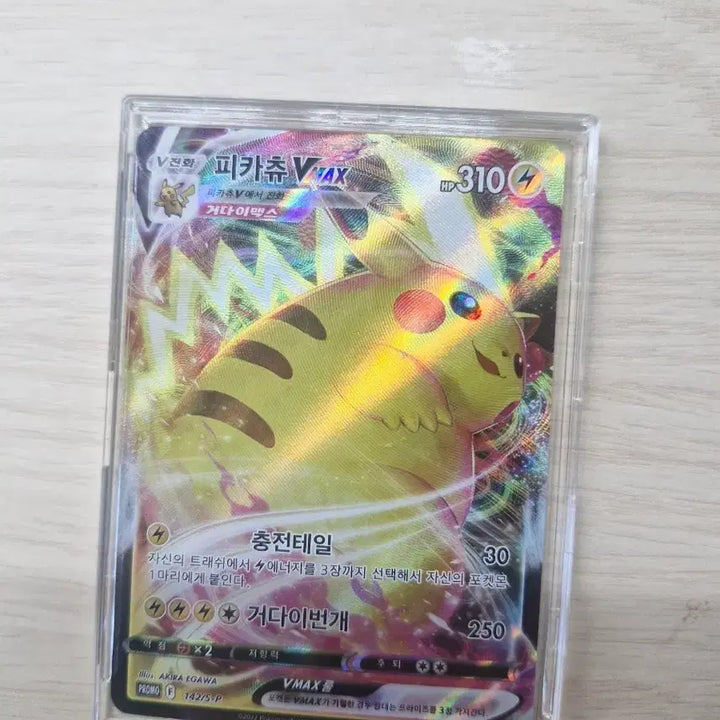 [BUNJANG] Pikachu Vmax Promo Card / 피카츄 Vmax 프로모카드