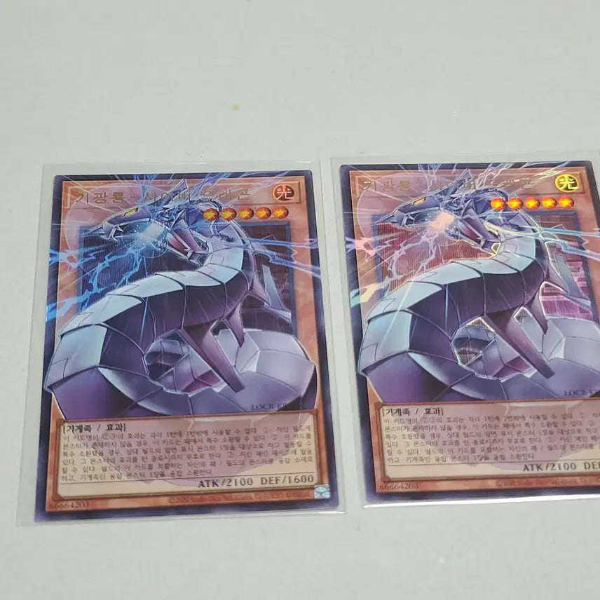 [BUNJANG] Yu-Gi-Oh! Cyber Dragon - Overdrive Ultra Rare / 유희왕 기광룡 사이버 드래곤 오버 프레임 울레