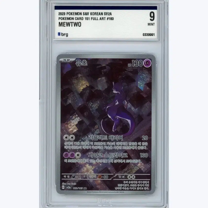 [BUNJANG] Pokemon Card Mewtwo AR / 포켓몬 카드 151뮤츠ar