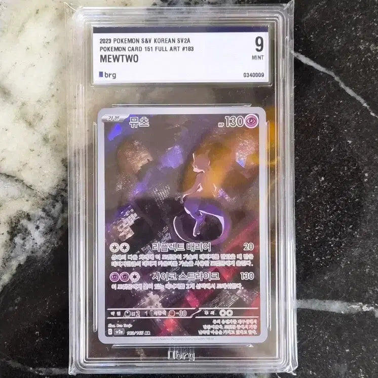 [BUNJANG] Pokemon Card Mewtwo AR / 포켓몬 카드 151뮤츠ar