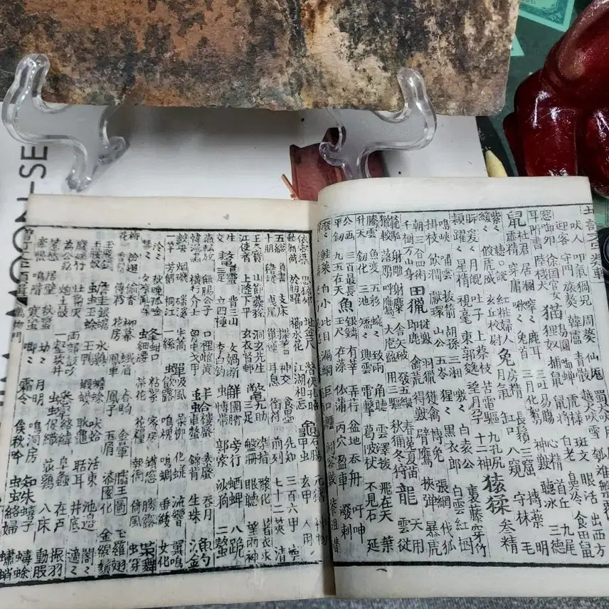 [BUNJANG] Antique Book: Collection of Calligraphy Gifts / 고서적 (증정문자류집)