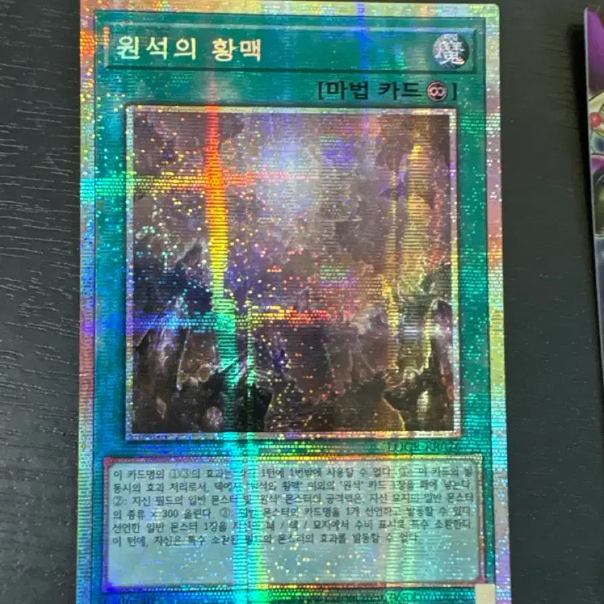 [BUNJANG] Yu-Gi-Oh! The Phantom Knights of Shadow Mist PRISMATIC SECRET RARE / 유희왕 원석의 황맥 프싴