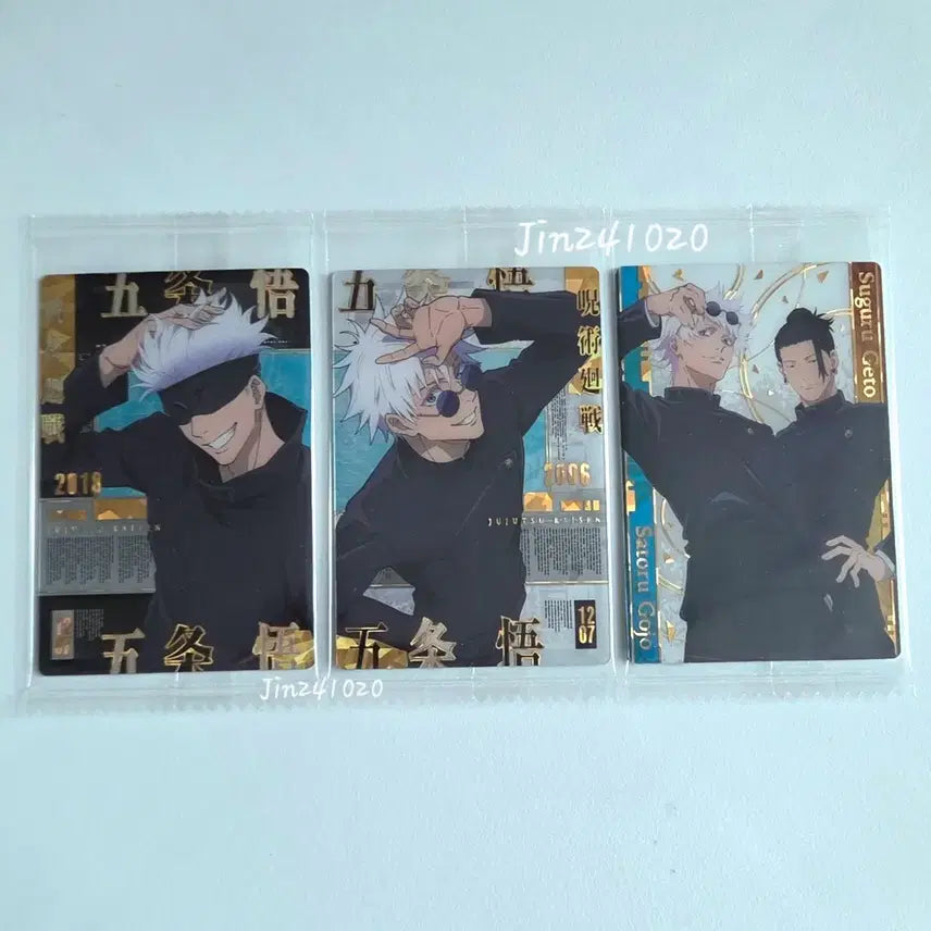 [BUNJANG] Jujutsu Kaisen Kiokugyoku (Jade Ocean Jade Cut) Wafer Card Rare Sealed / [8월 할인] 주술회전 희옥옥절 웨하스 카드 레어 미개봉