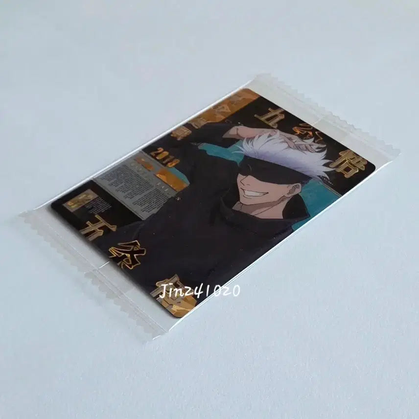 [BUNJANG] Jujutsu Kaisen Kiokugyoku (Jade Ocean Jade Cut) Wafer Card Rare Sealed / [8월 할인] 주술회전 희옥옥절 웨하스 카드 레어 미개봉