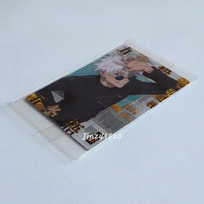 [BUNJANG] Jujutsu Kaisen Kiokugyoku (Jade Ocean Jade Cut) Wafer Card Rare Sealed / [8월 할인] 주술회전 희옥옥절 웨하스 카드 레어 미개봉