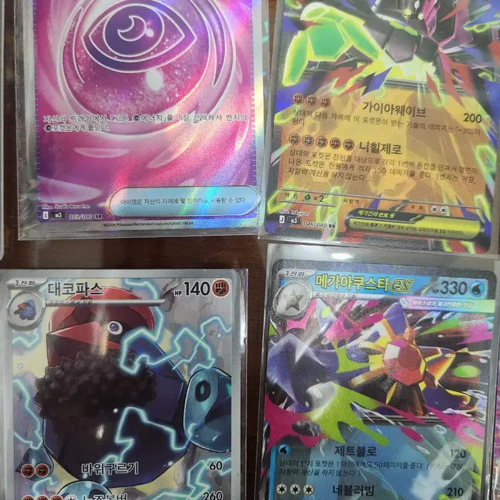 [BUNJANG] Pokemon Cards Nyaong SAR, Grooky AR Bundle Set / 포켓몬카드 냐옹 sar 개굴반장 ar 등 일괄판매