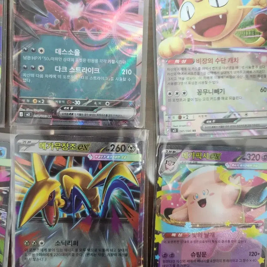 [BUNJANG] Pokemon Cards Nyaong SAR, Grooky AR Bundle Set / 포켓몬카드 냐옹 sar 개굴반장 ar 등 일괄판매
