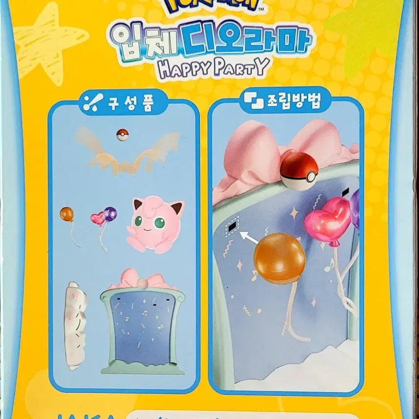 [BUNJANG] Pokemon 3D Diorama Happy Party Purin DIY Kit (Sealed) / 포켓몬 입체 디오라마 해피파티 푸린 DIY(미개봉새상품)