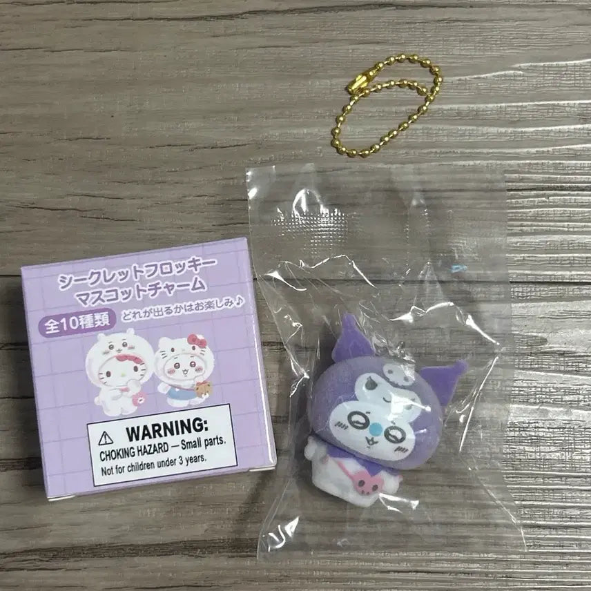 [BUNJANG] Sanrio x Chiikawa Collaboration Fluffy Random Keychain / 산리오 치이카와 콜라보 플로키 랜덤 키링