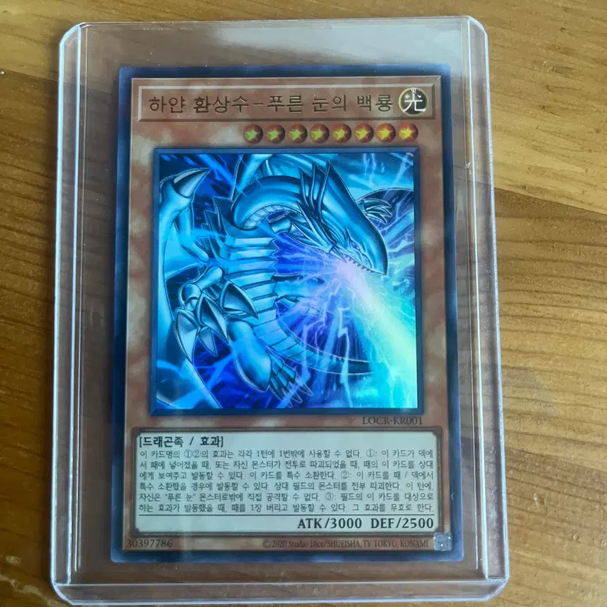 [BUNJANG] Yu-Gi-Oh! Official Card Game Booster The Rivals&