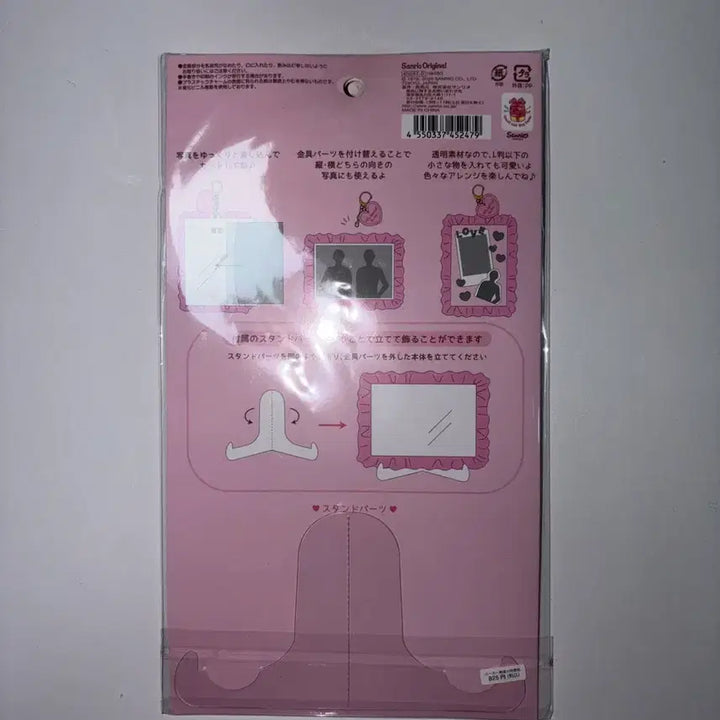 [BUNJANG] Sanrio My Melody Idol Photocard Toploader Keychain / 산리오/ 마멜 마이멜로디 아이돌 포카 사진 보관 탑로더 키홀더