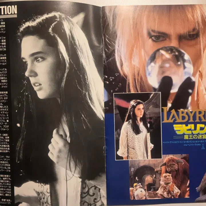 [BUNJANG] Labyrinth 1986 Movie Program Book Jennifer Connelly David Bowie / 라비린스 영화 프로그램 Labyrinth Jennifer connelly David Bowie 제니퍼 코넬리 데이빗 보위 데이비드 보위 팜플렛 포토북
