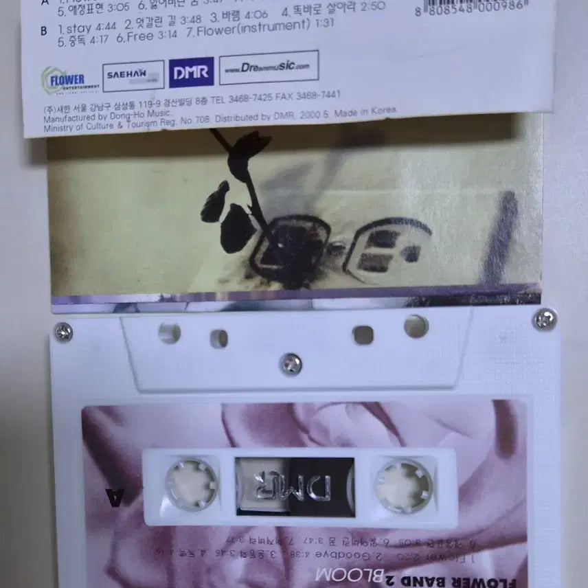 [BUNJANG] Various Artists Flower 2nd Album (Cassette Tape) - Unsealed / 플라워 2집 / 굿바이, 애정표현, 운동화 (개봉 카세트테이프)