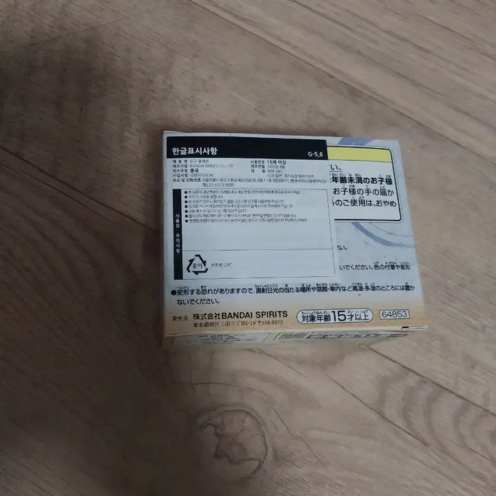 [BUNJANG] Gintama Yamazaki Sagaru Red Bean Bun Stamp Ichiban Kuji / 은혼 야마자키 사가루 단팥빵 도장 이치방쿠지 제일복권