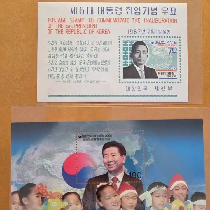 [BUNJANG] Presidential Inauguration Commemorative Stamp Sheet / 대통령 취임 기념 우표 시트
