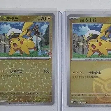 [BUNJANG] Pokemon Card Jumbo Pack Captain Pikachu (x2) Bundle Set / 포켓몬카드 중판 젬팩 캡틴 피카츄 캡틴츄 2장 일괄 판매