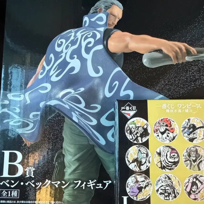[BUNJANG] One Piece Figure Set - Ben Beckman B Prize &amp; I Prize (Sealed) / 원피스 피규어 미개봉 제일복권 난공불락의 회도 벤 베크만 b상 피규어랑 I상 미개봉 같이 팝니다