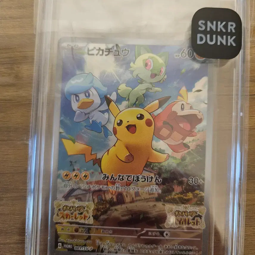 [BUNJANG] Pokemon TCG Pikachu P Scarlet &amp; Violet Promo Card (Japanese) / 포켓몬 TCG 피카츄 P 스칼렛&amp;바이올렛 프로모 카드 (일어판)